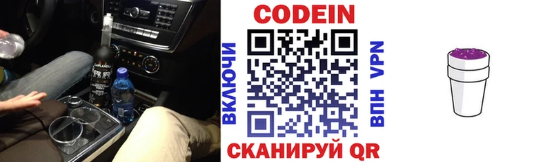 сайты даркнета наркотические препараты  Байкальск  Кодеин напиток Lean (лин) 