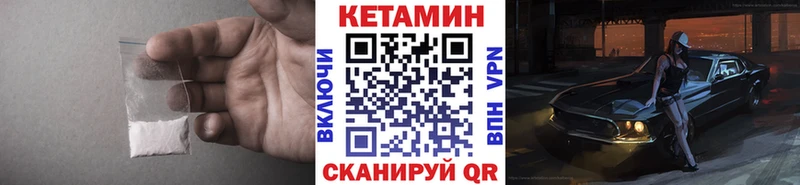 КЕТАМИН ketamine  купить  сайты  Байкальск 