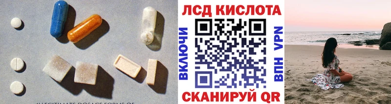 LSD-25 экстази кислота МЕГА ссылка Байкальск купить цена