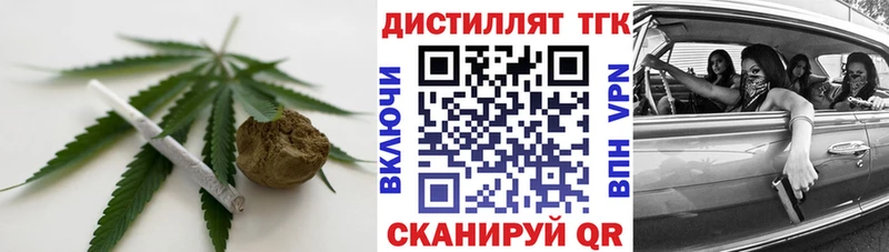 Дистиллят ТГК вейп с тгк  Байкальск 